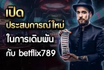 betflix789