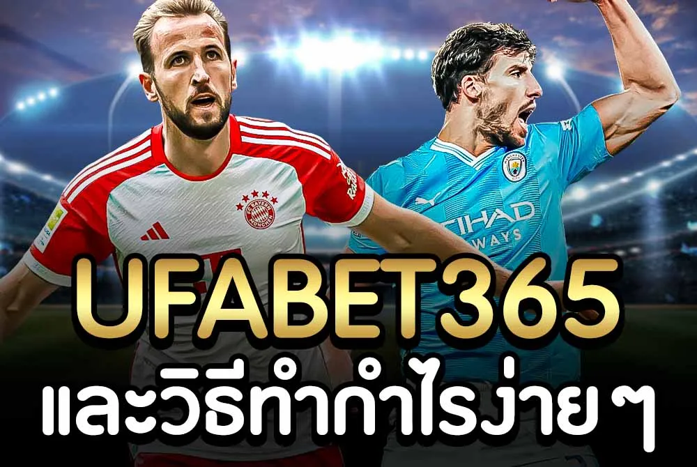 ufabet365